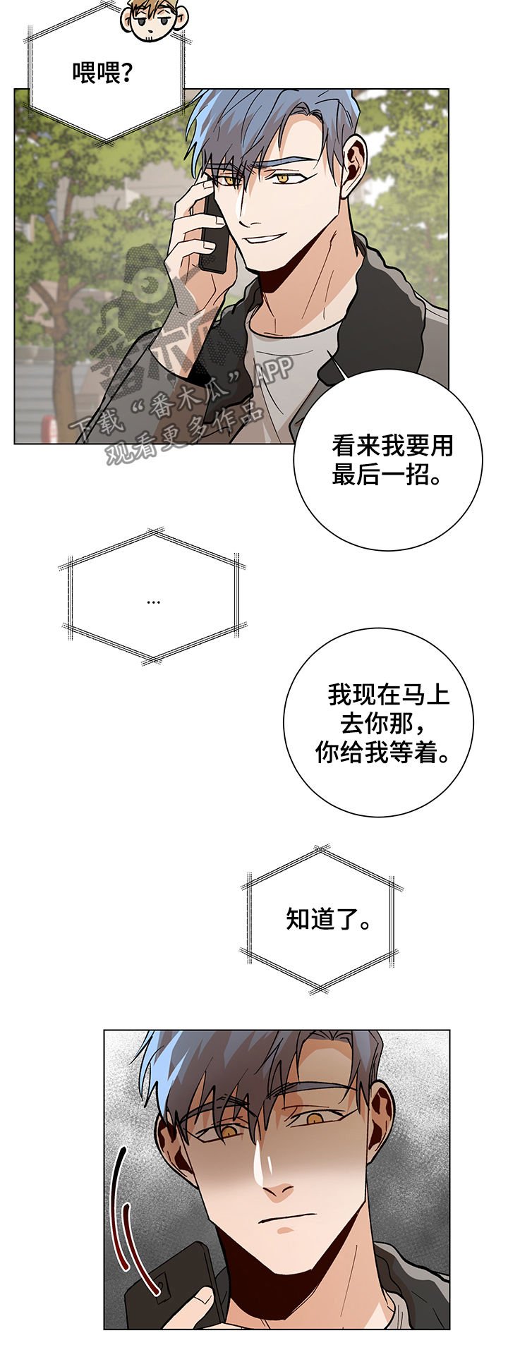 第75章：嫉妒