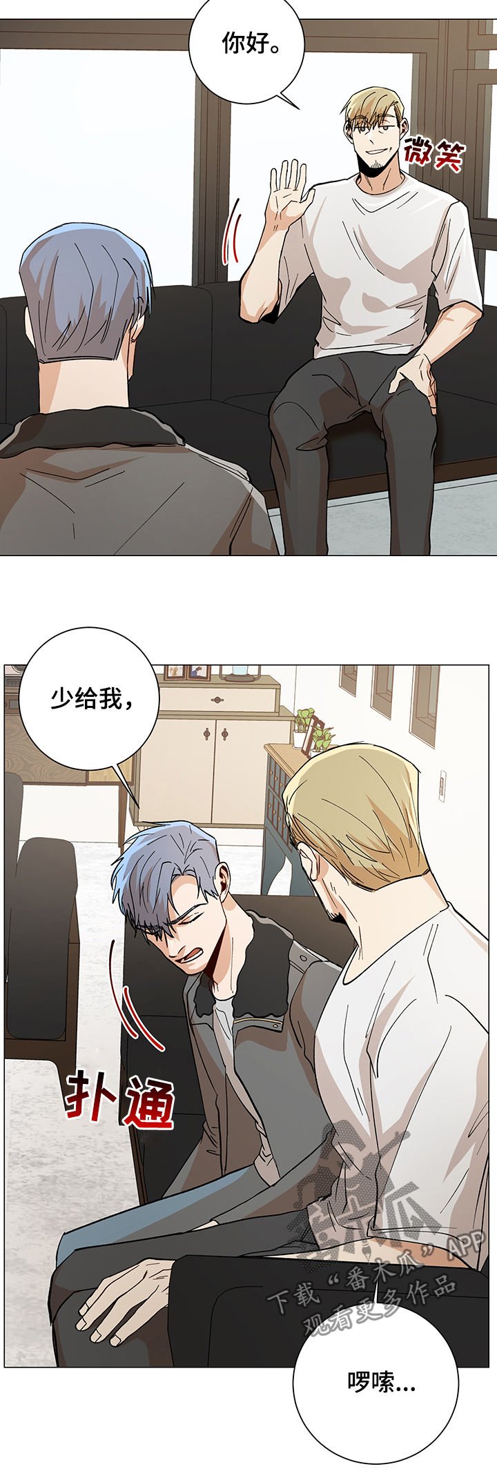 第76章：最后一招