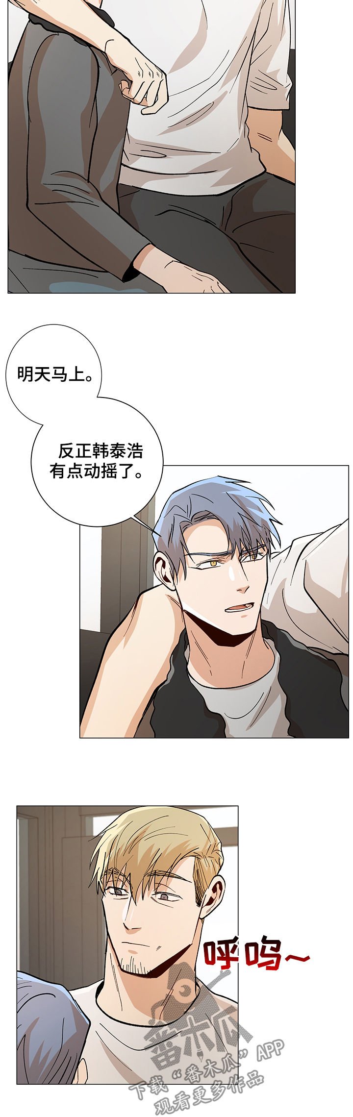 第76章：最后一招