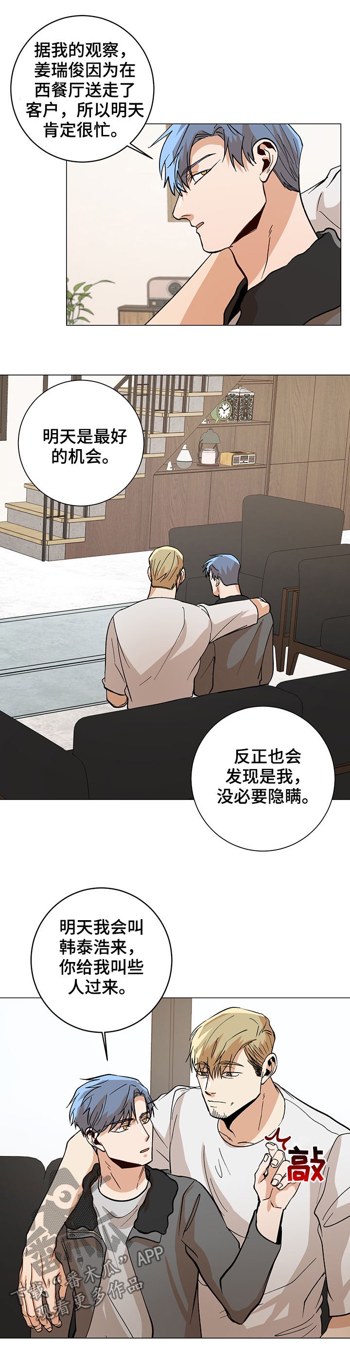 第76章：最后一招