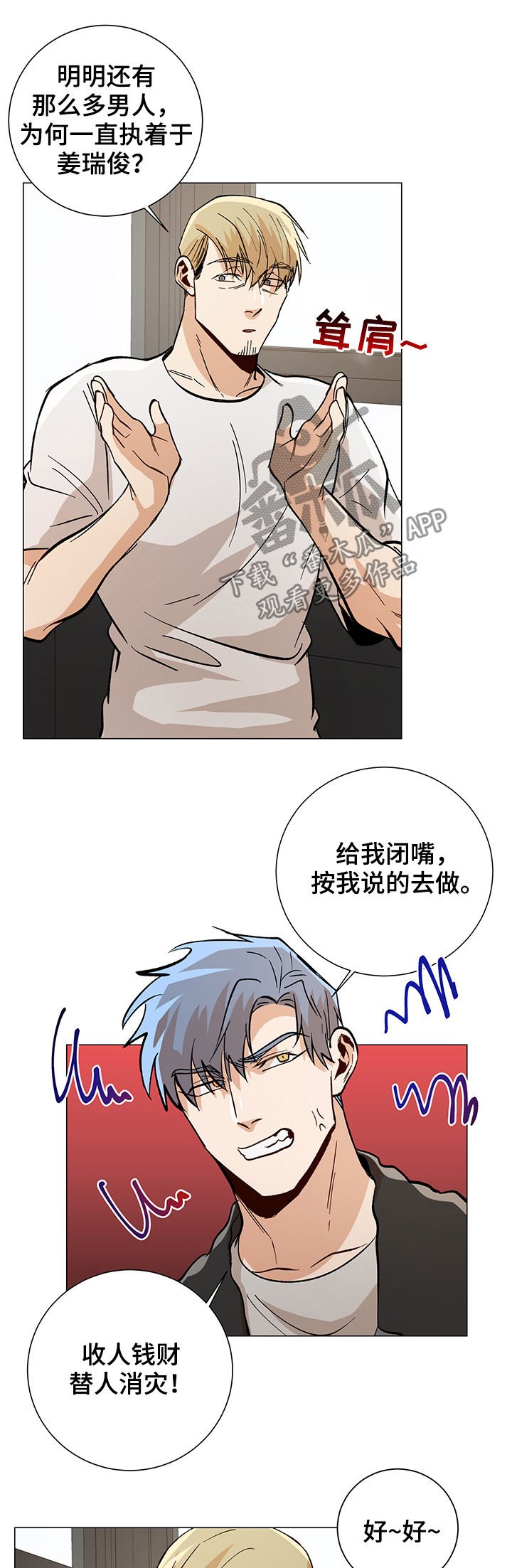 第76章：最后一招