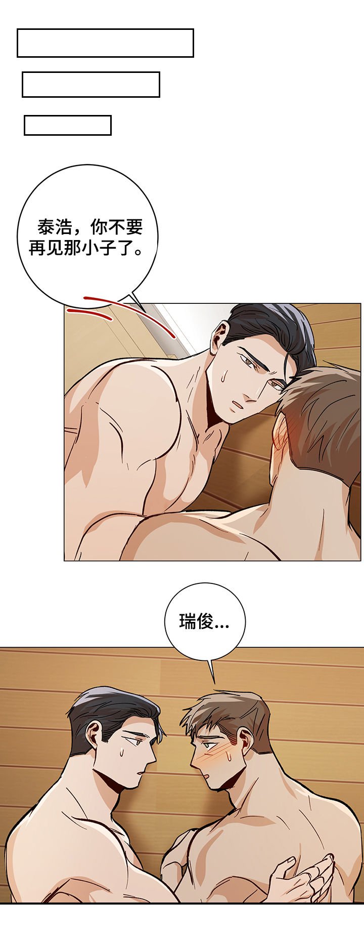 第77章：手机