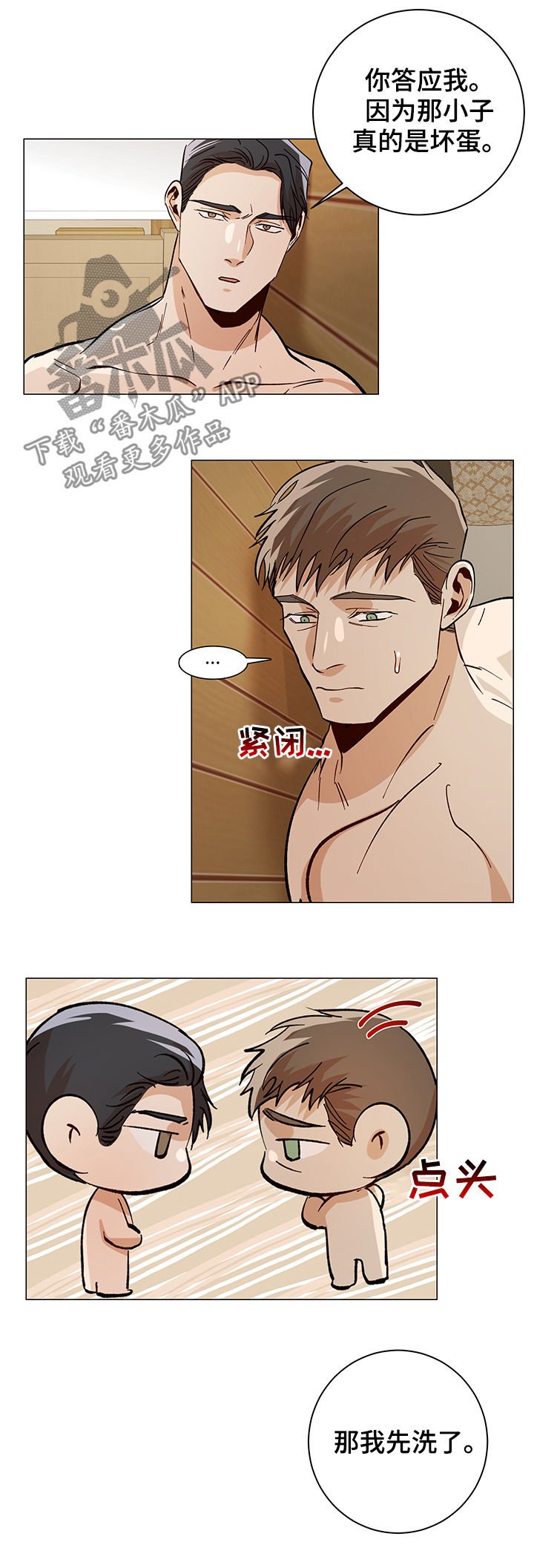 第77章：手机