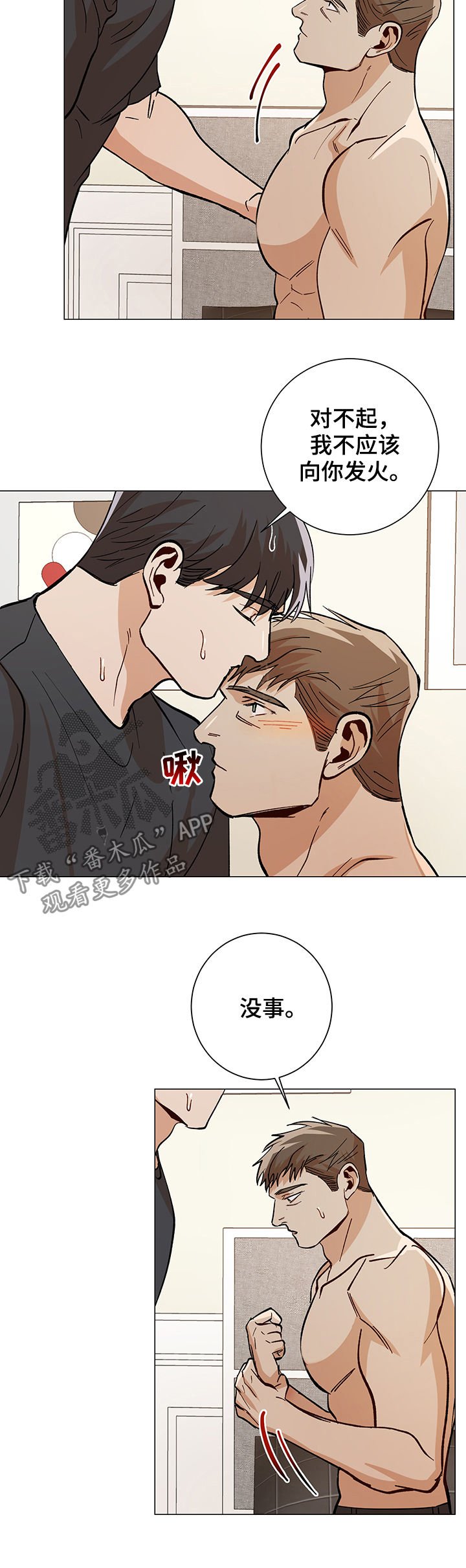第77章：手机