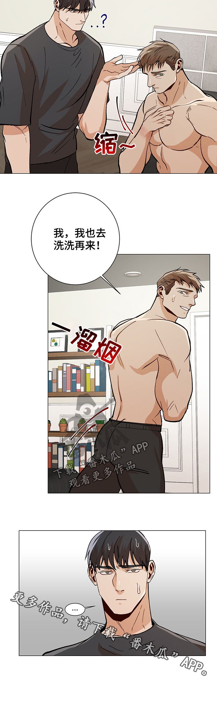 第77章：手机