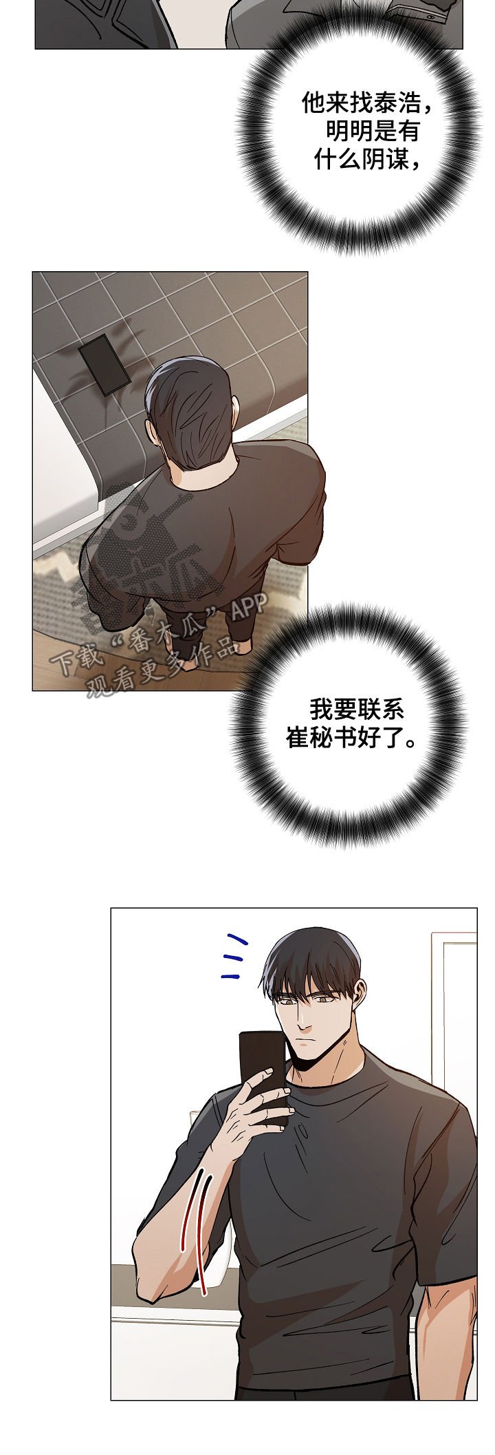 第78章：我走了