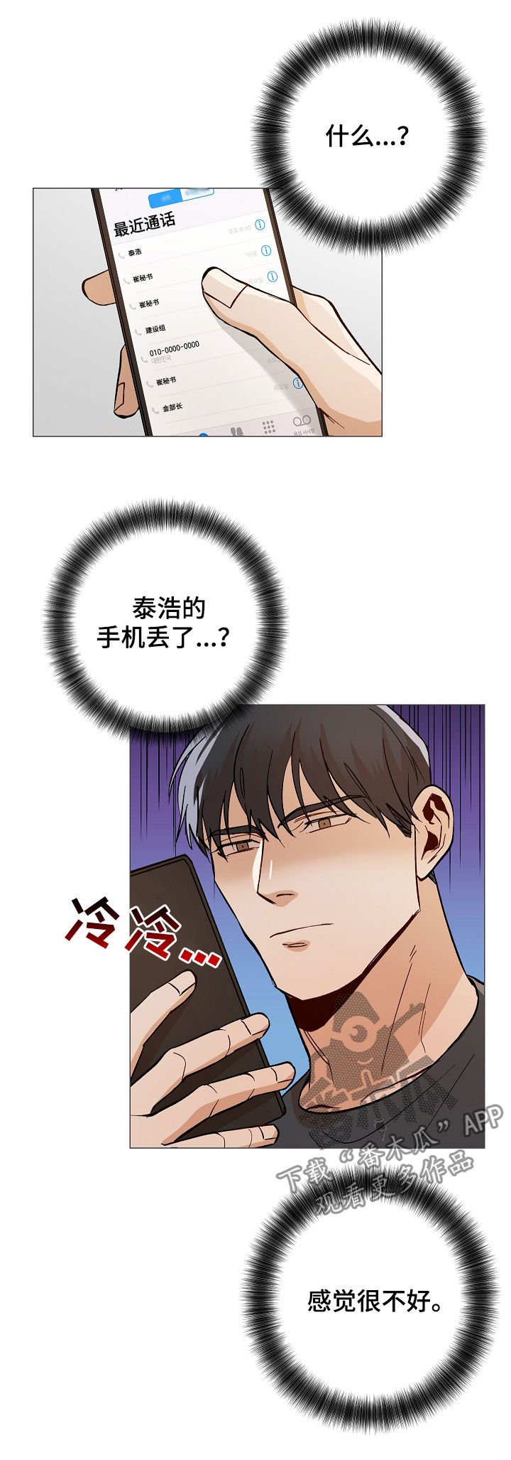 第78章：我走了