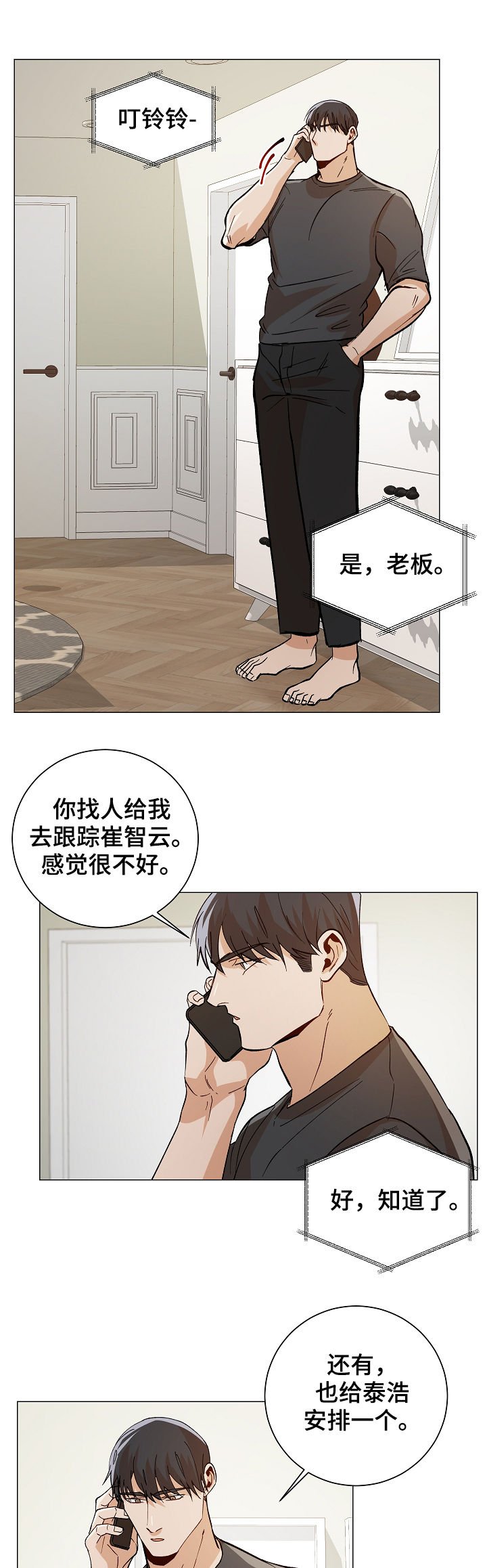第78章：我走了