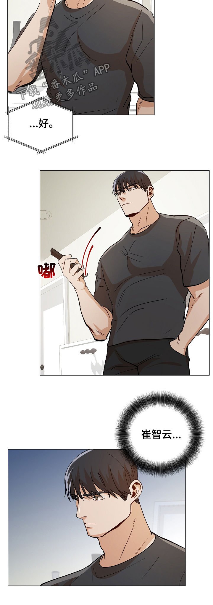 第78章：我走了