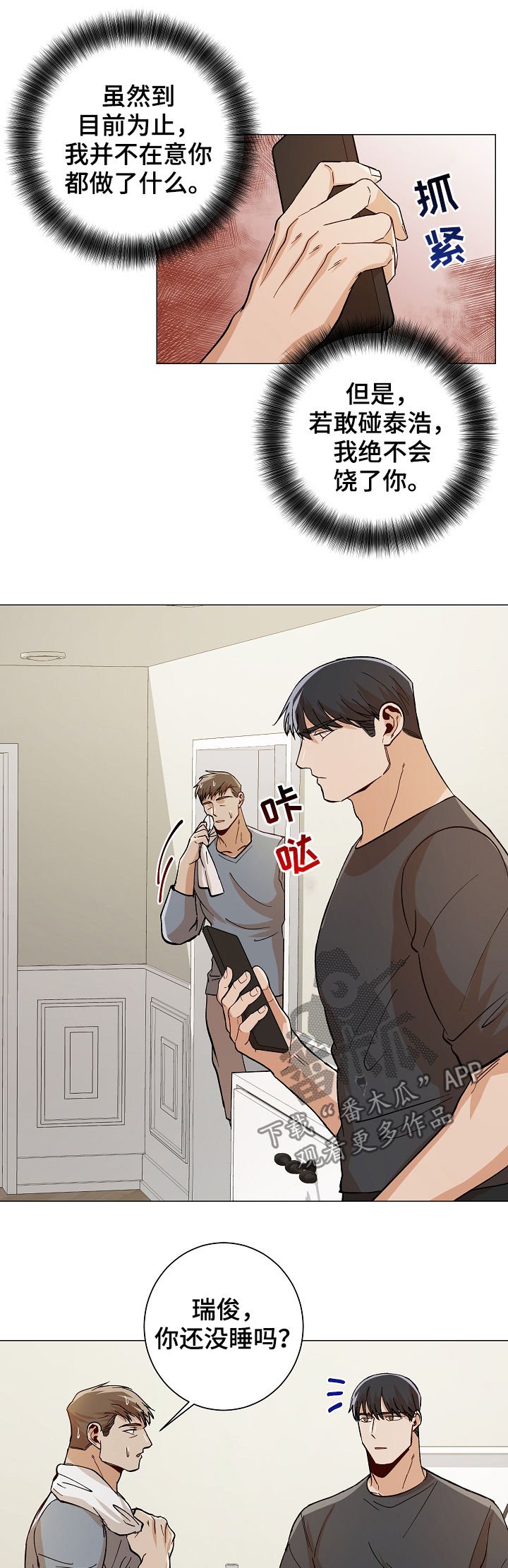 第78章：我走了