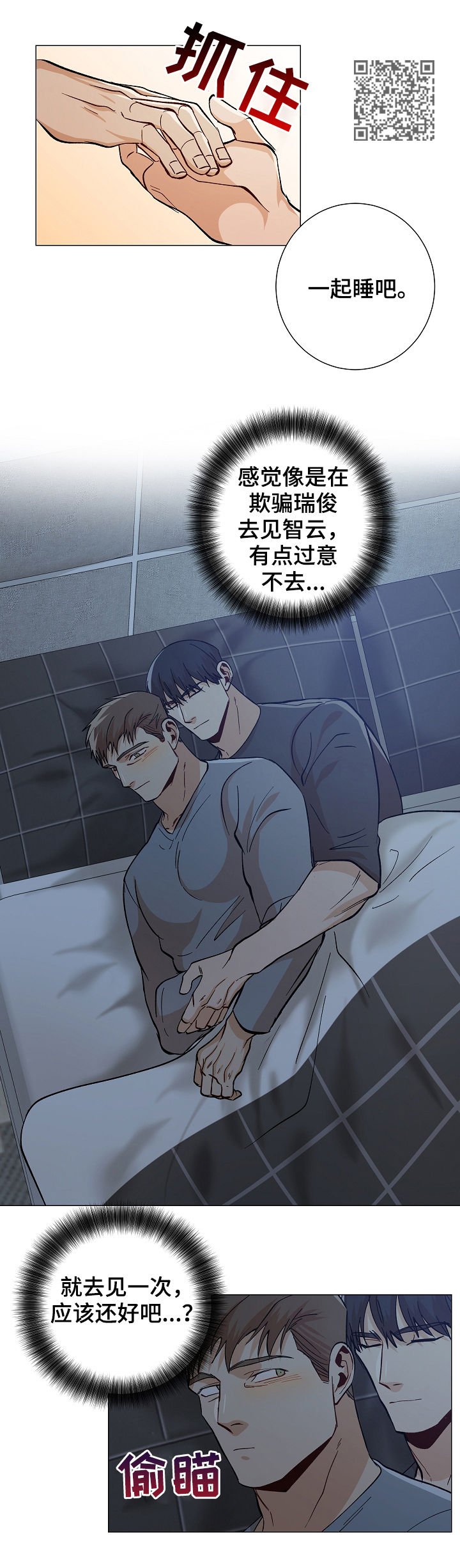 第78章：我走了