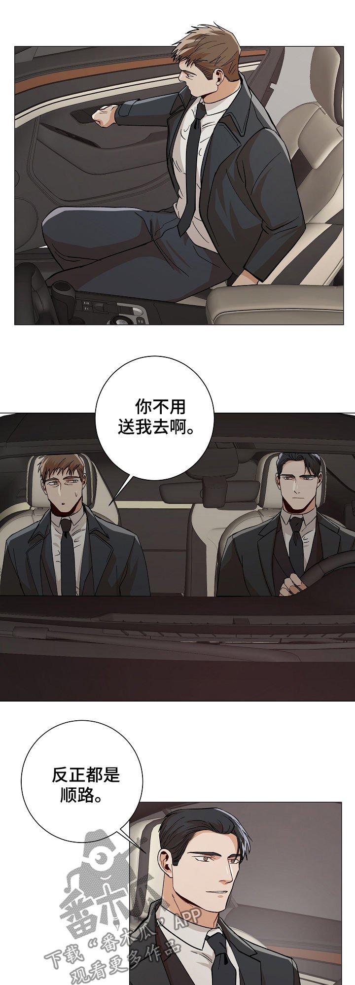 第78章：我走了