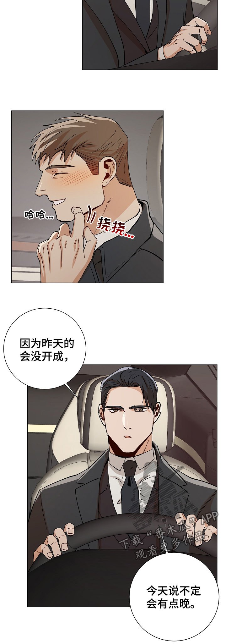 第78章：我走了