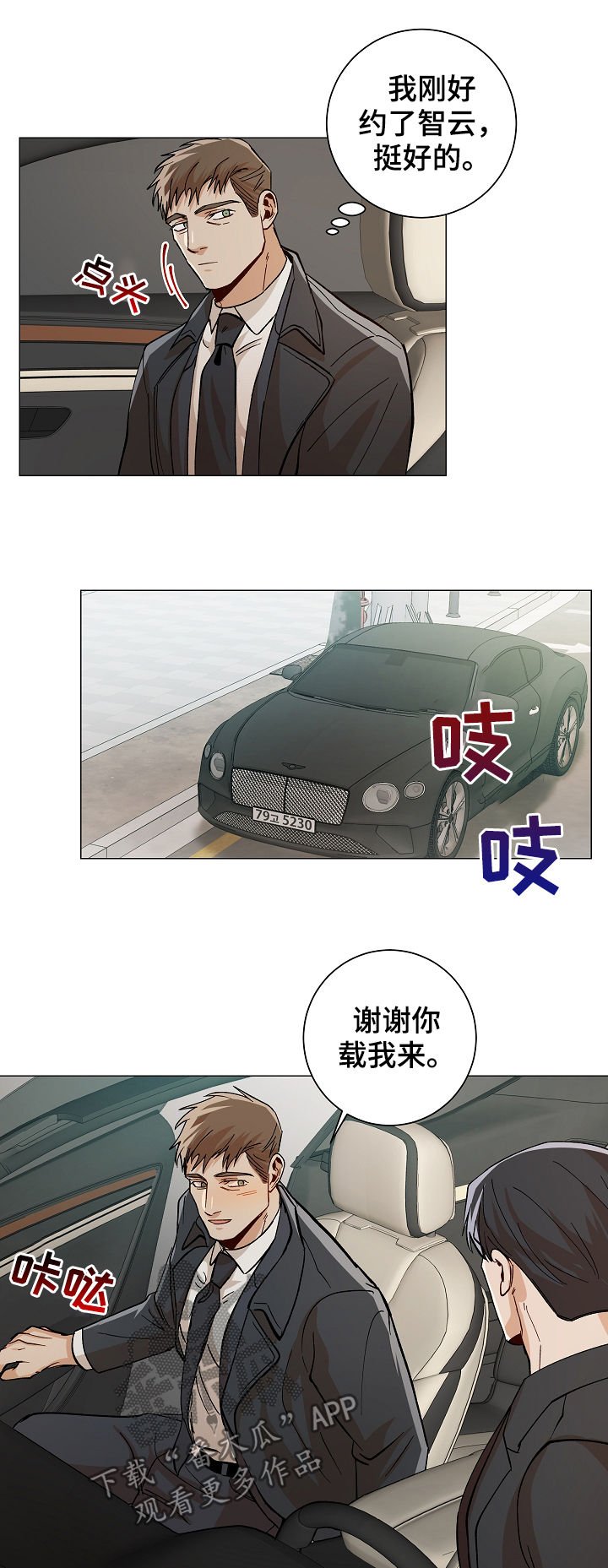第78章：我走了