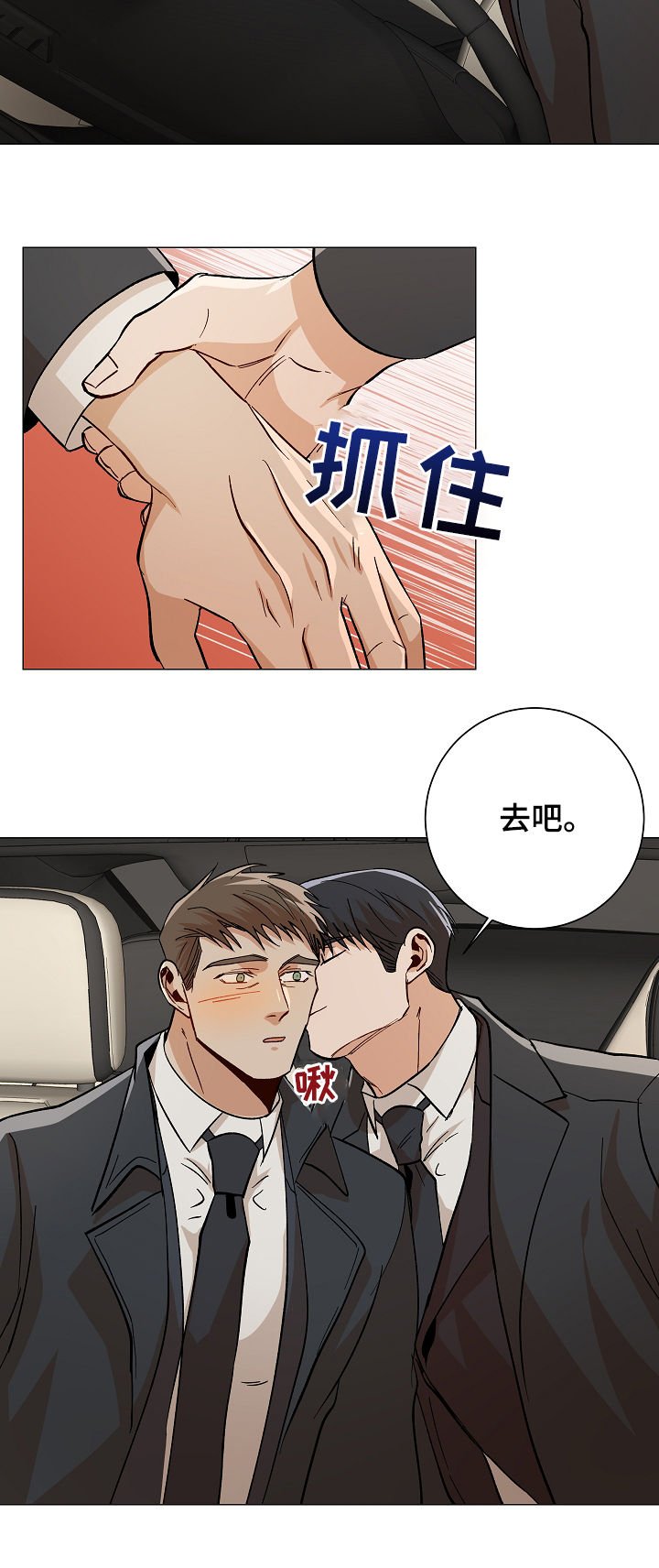第78章：我走了