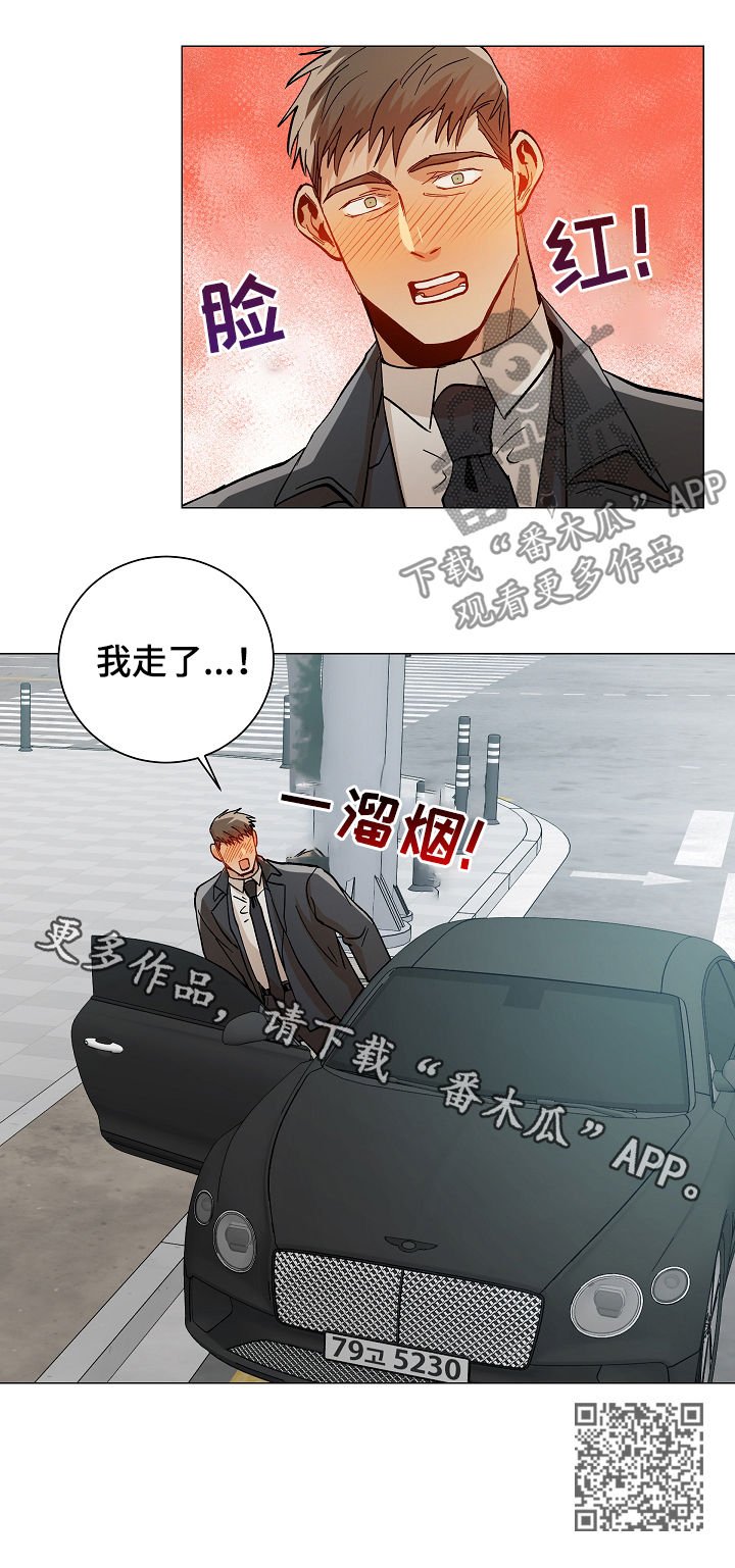 第78章：我走了