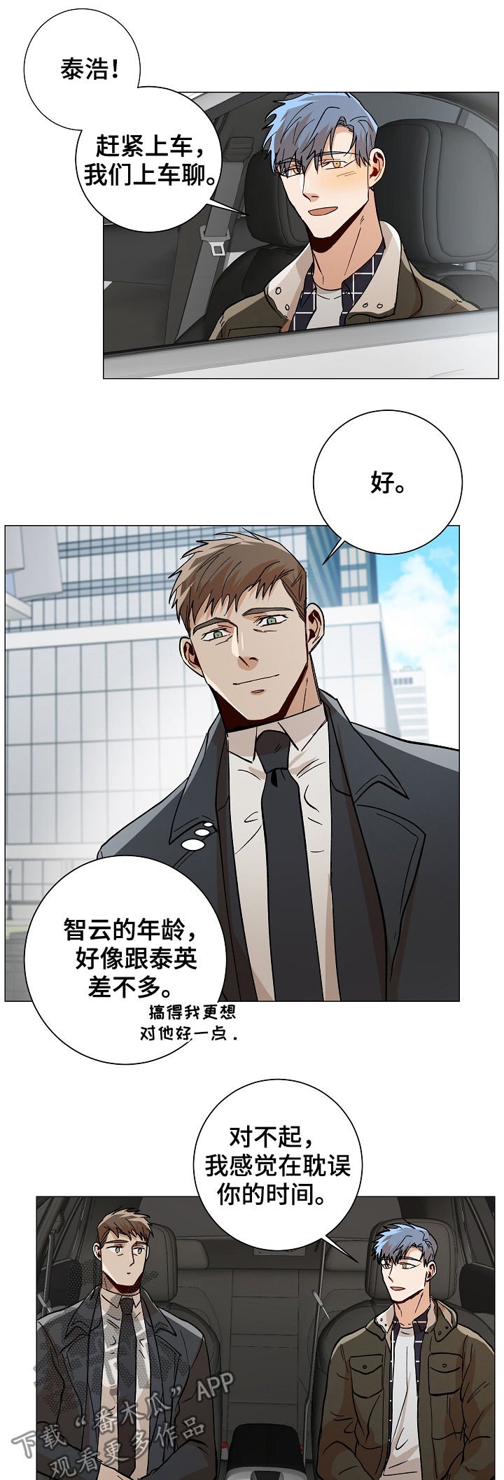第79章：你当我爱人