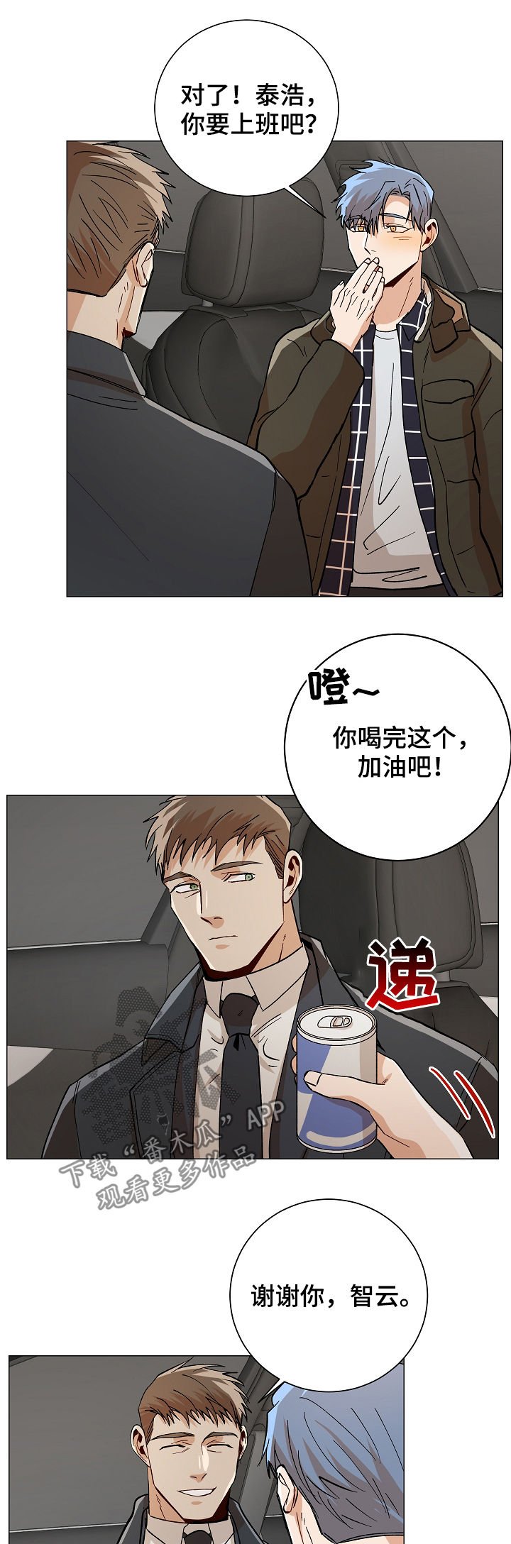第79章：你当我爱人