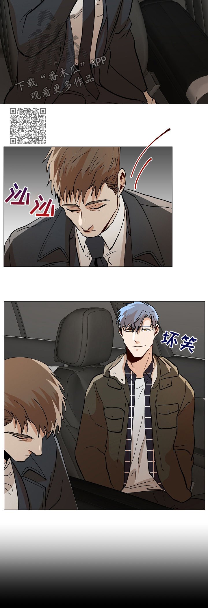 第79章：你当我爱人