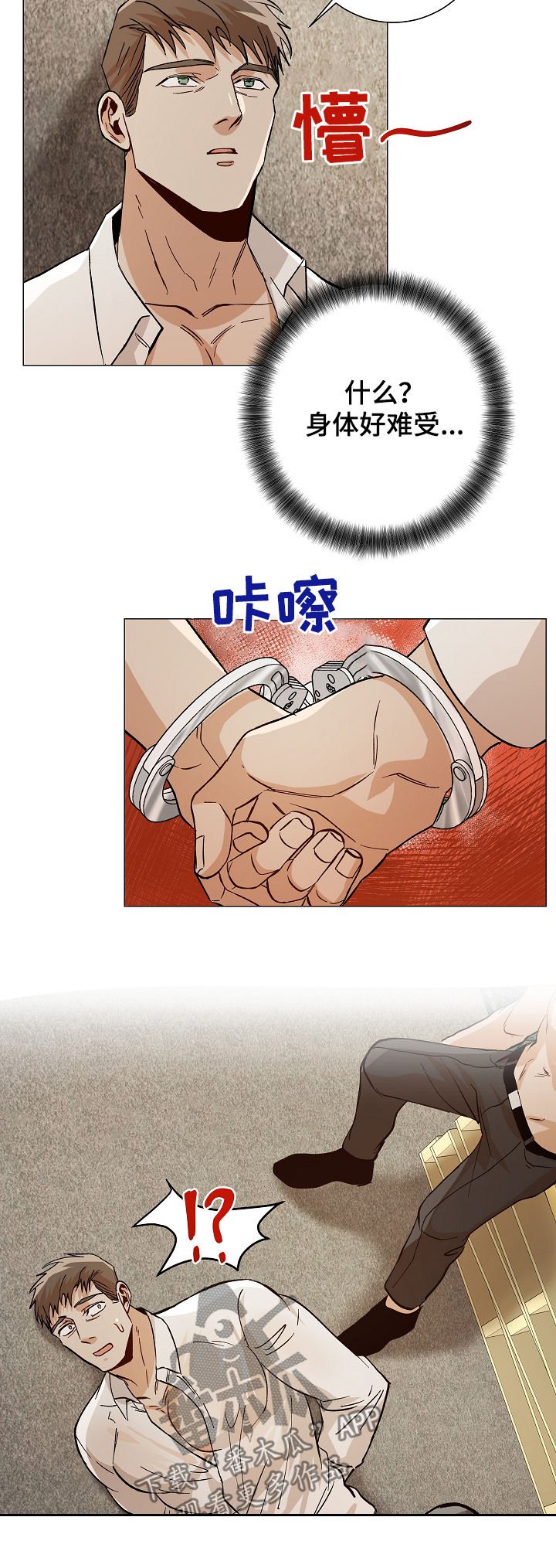 第79章：你当我爱人