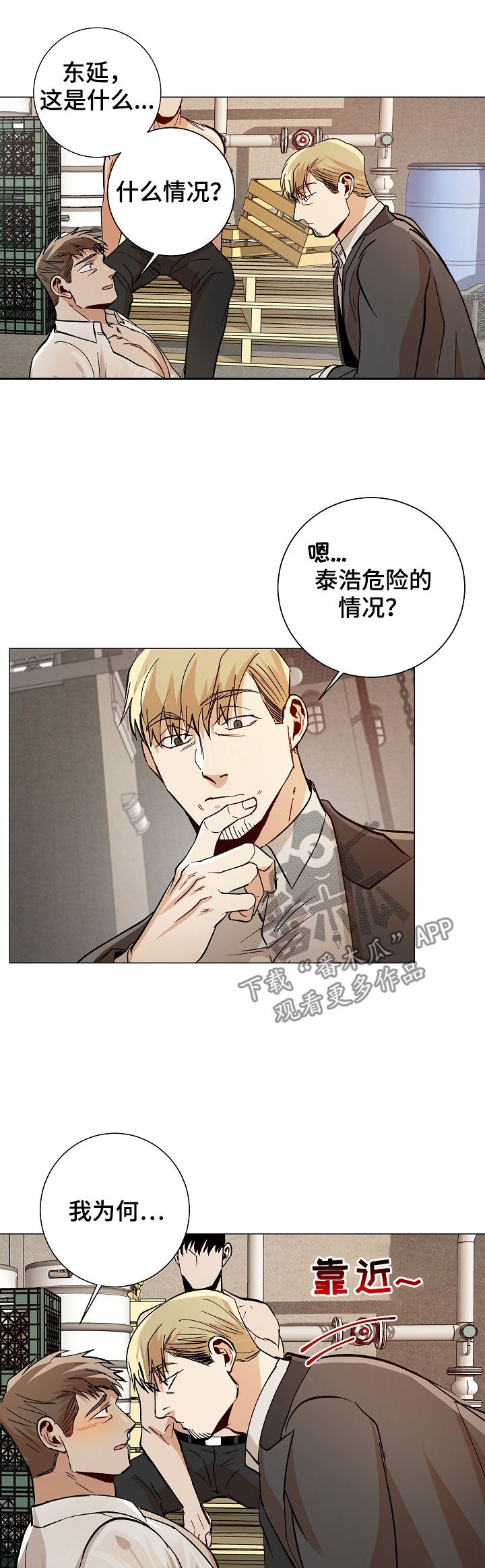 第79章：你当我爱人