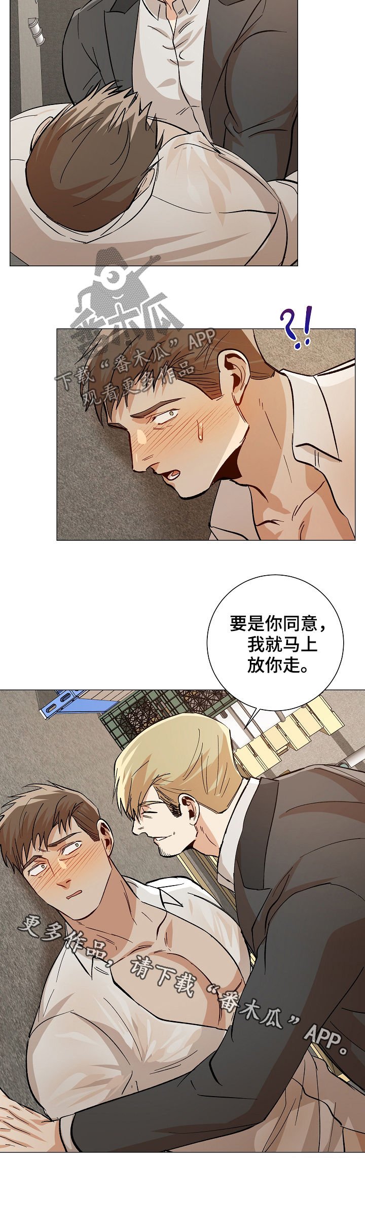 第79章：你当我爱人