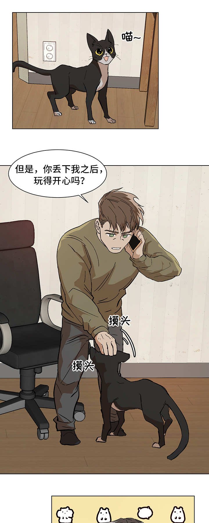 第8章：更大的事