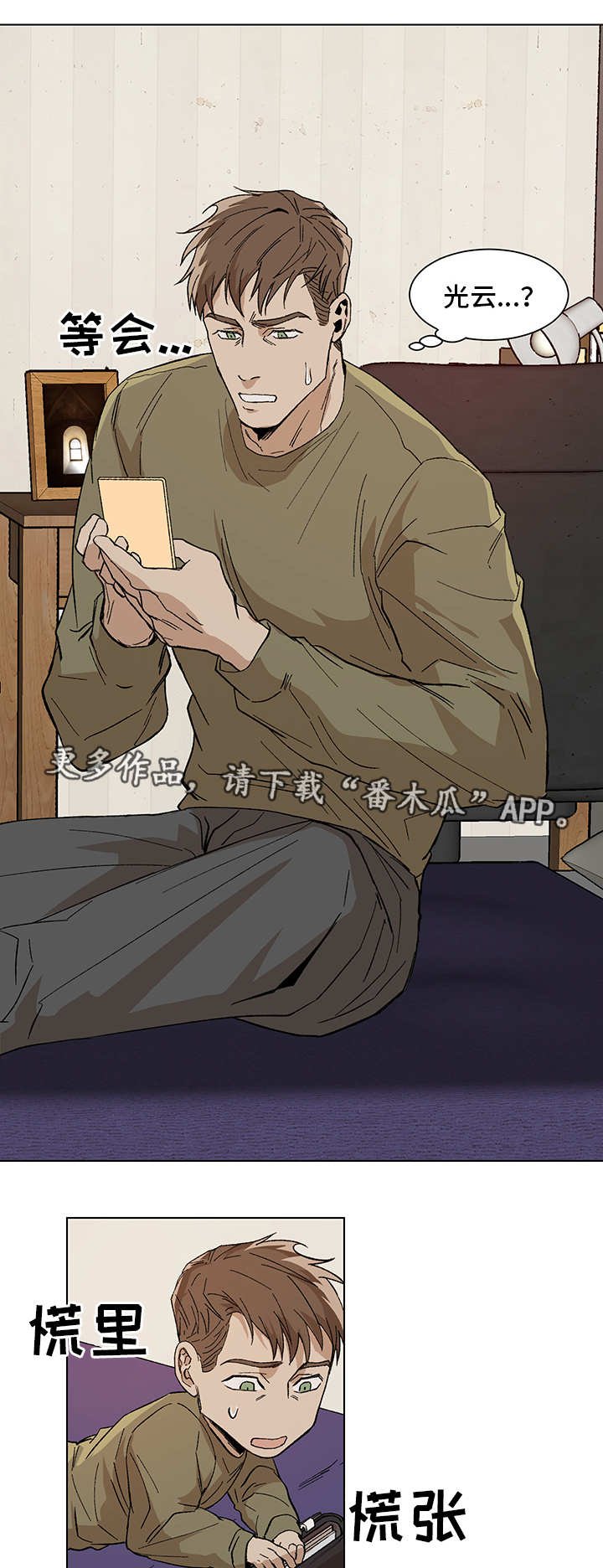 第8章：更大的事