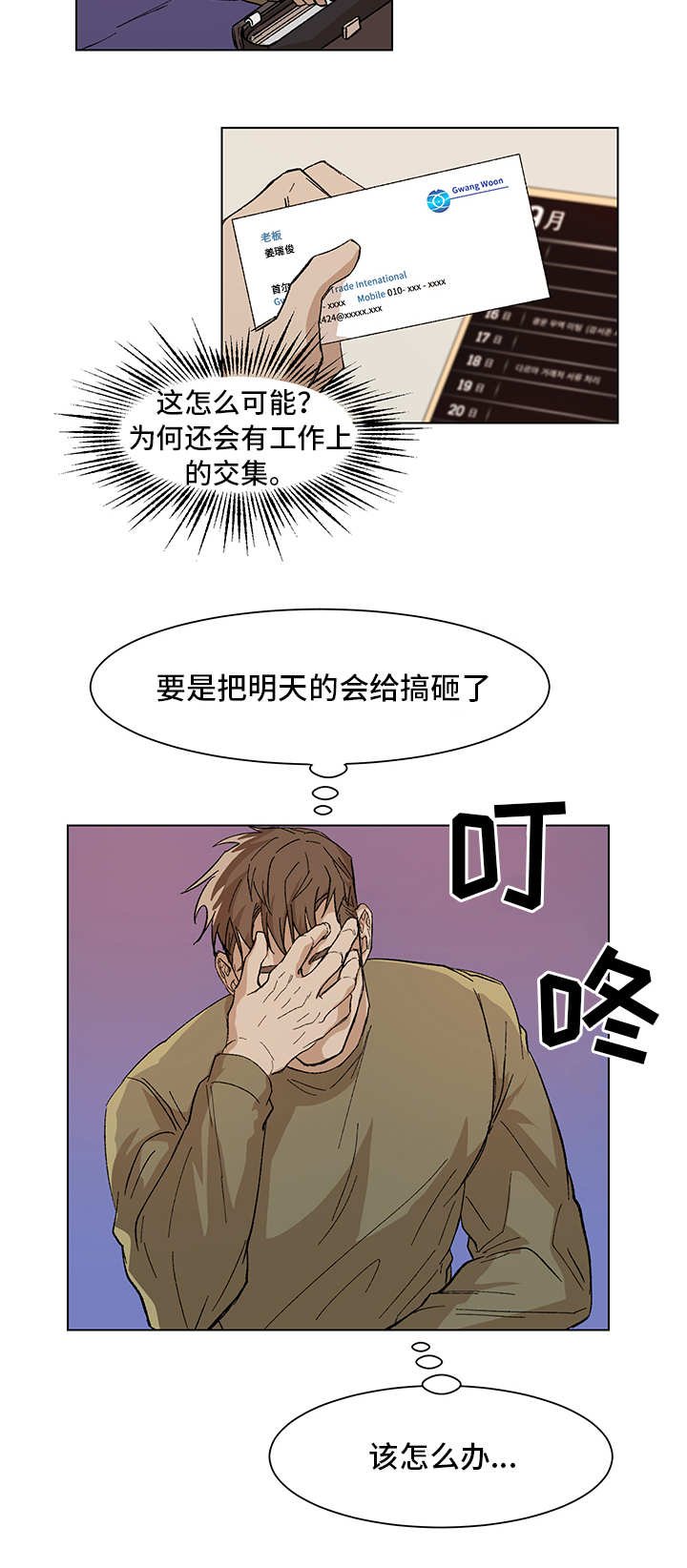 第8章：更大的事