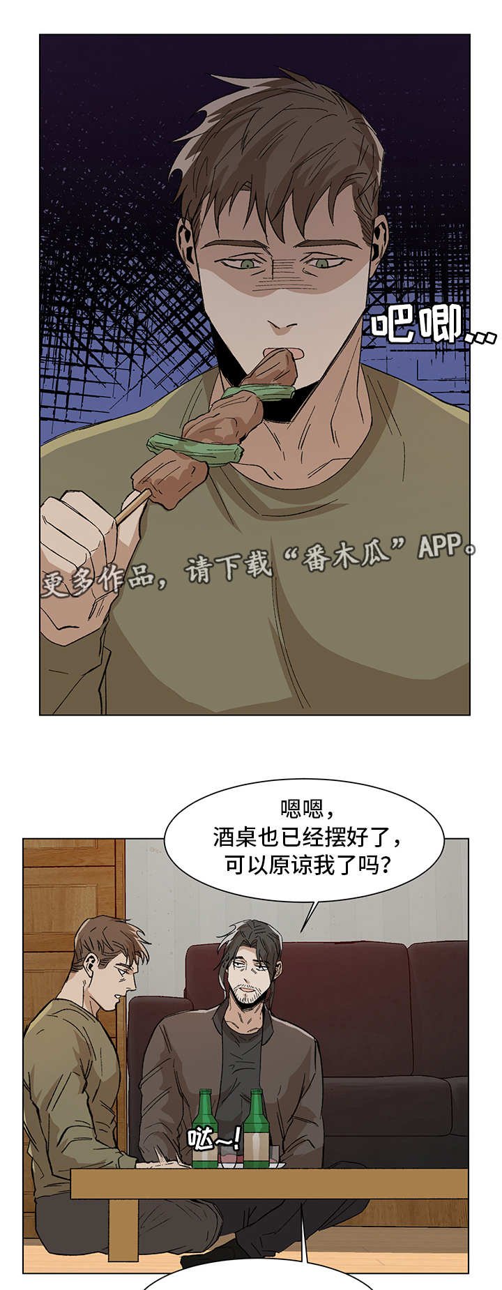 第8章：更大的事