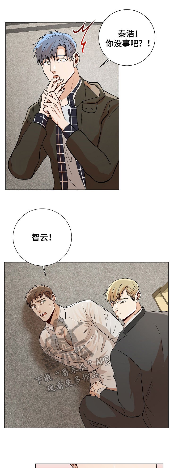 第80章：有点不妥