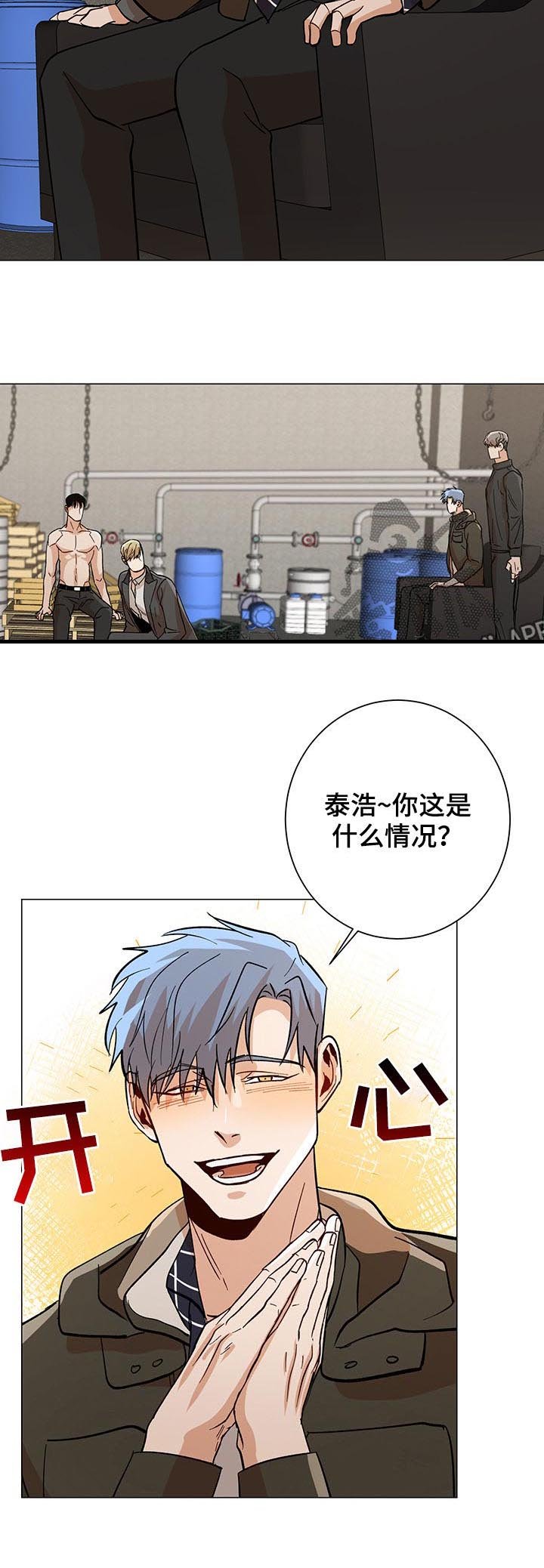 第80章：有点不妥