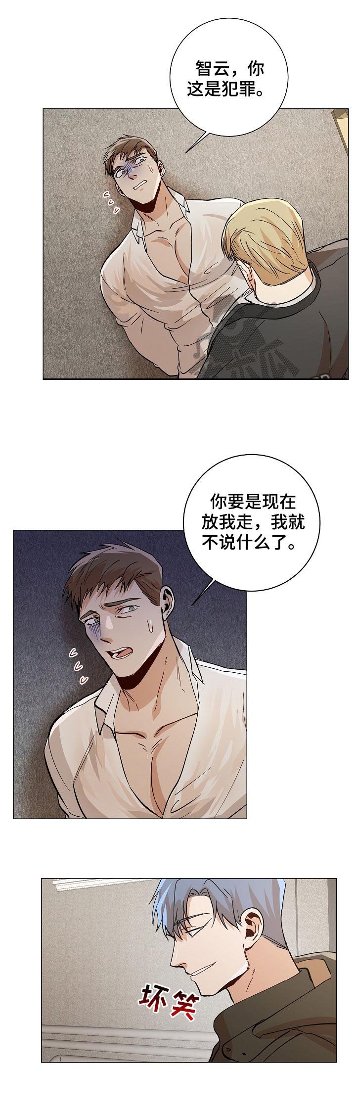 第80章：有点不妥