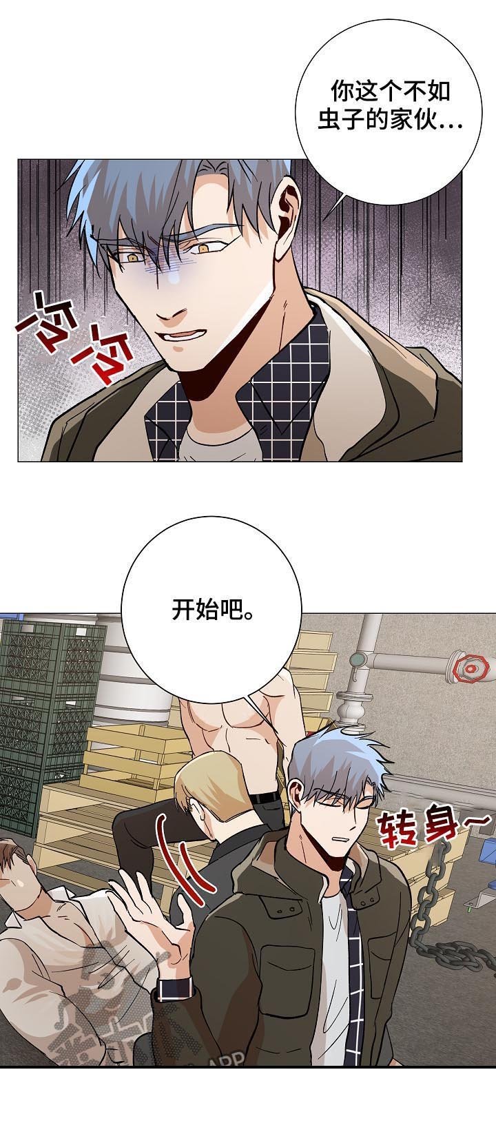 第80章：有点不妥