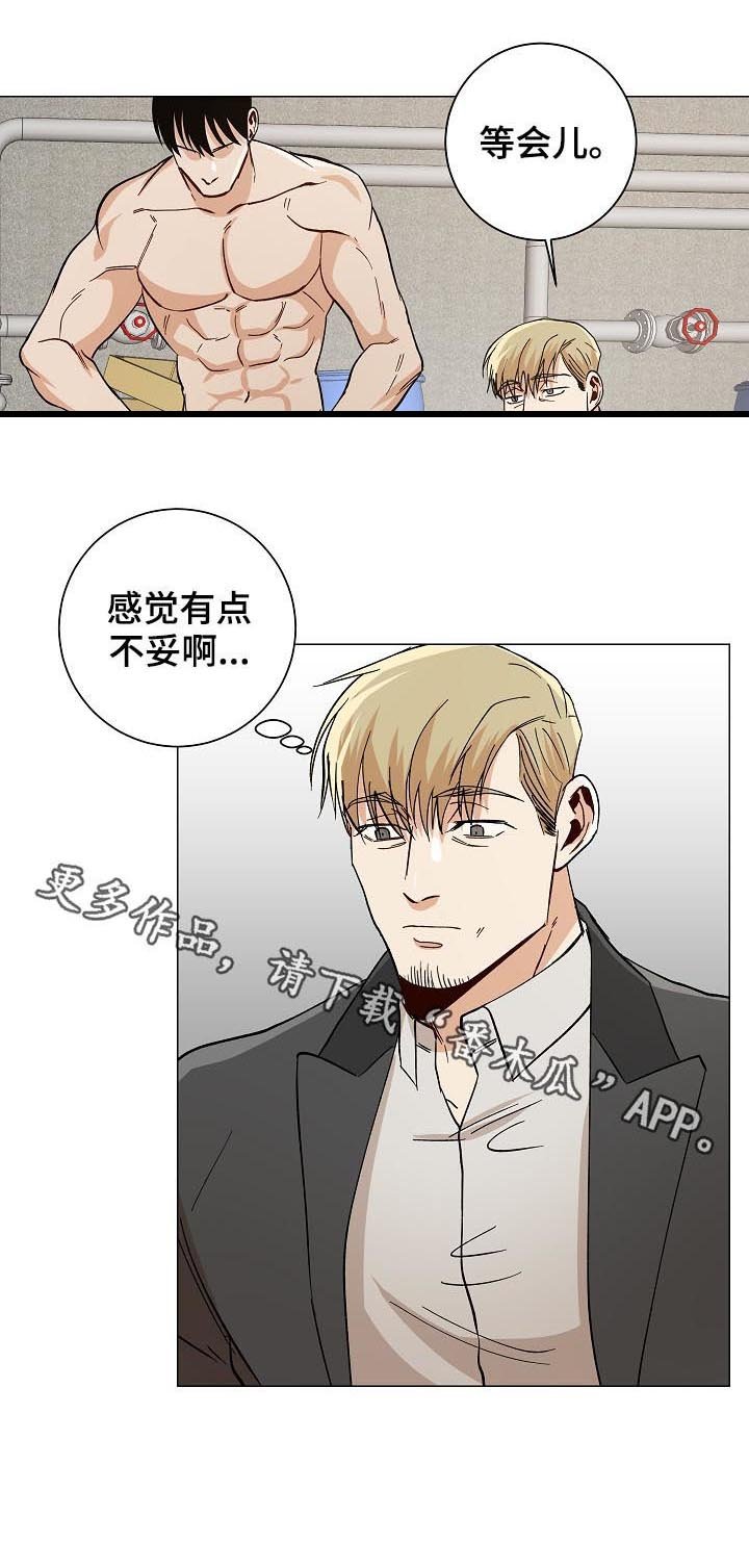 第80章：有点不妥