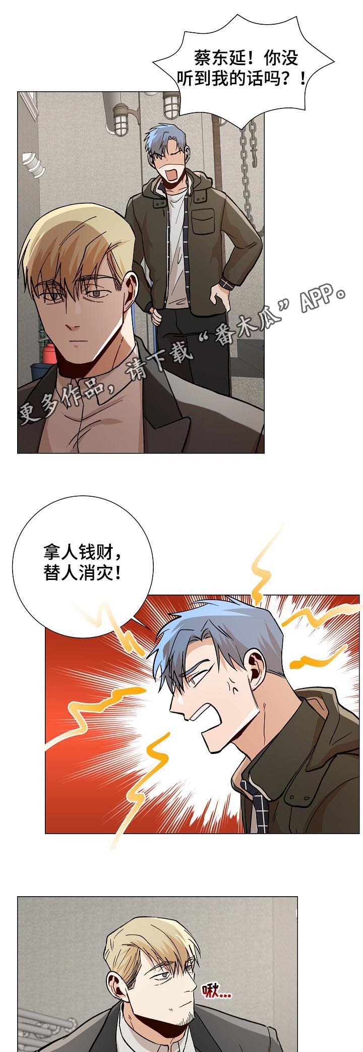 第81章：下药