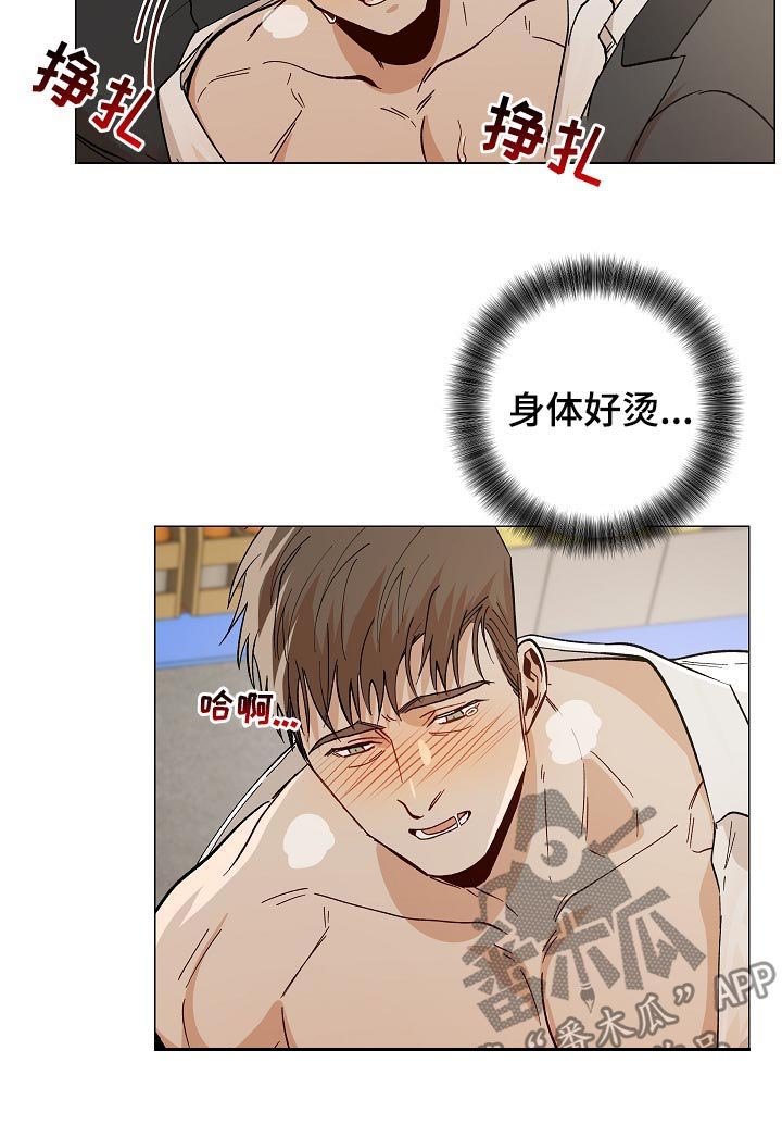 第81章：下药