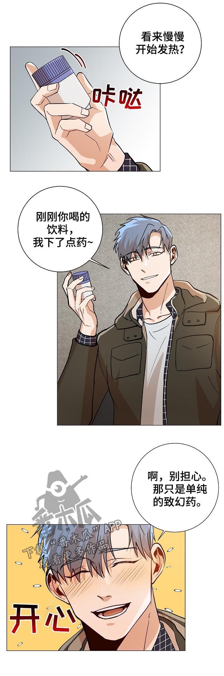 第81章：下药