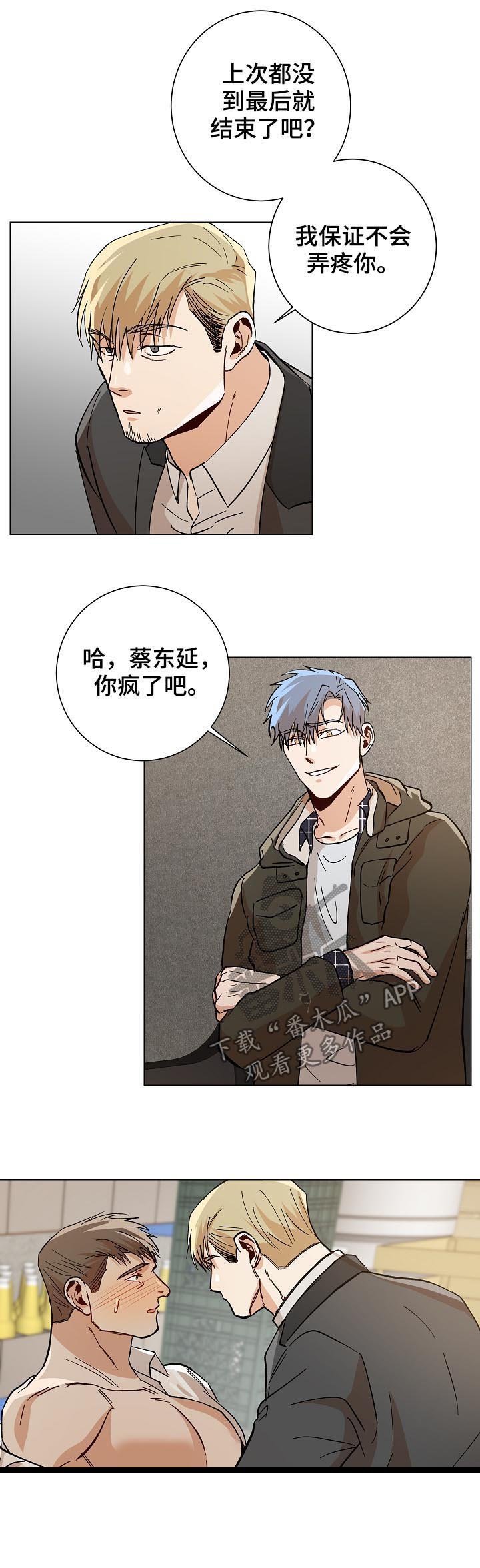 第81章：下药