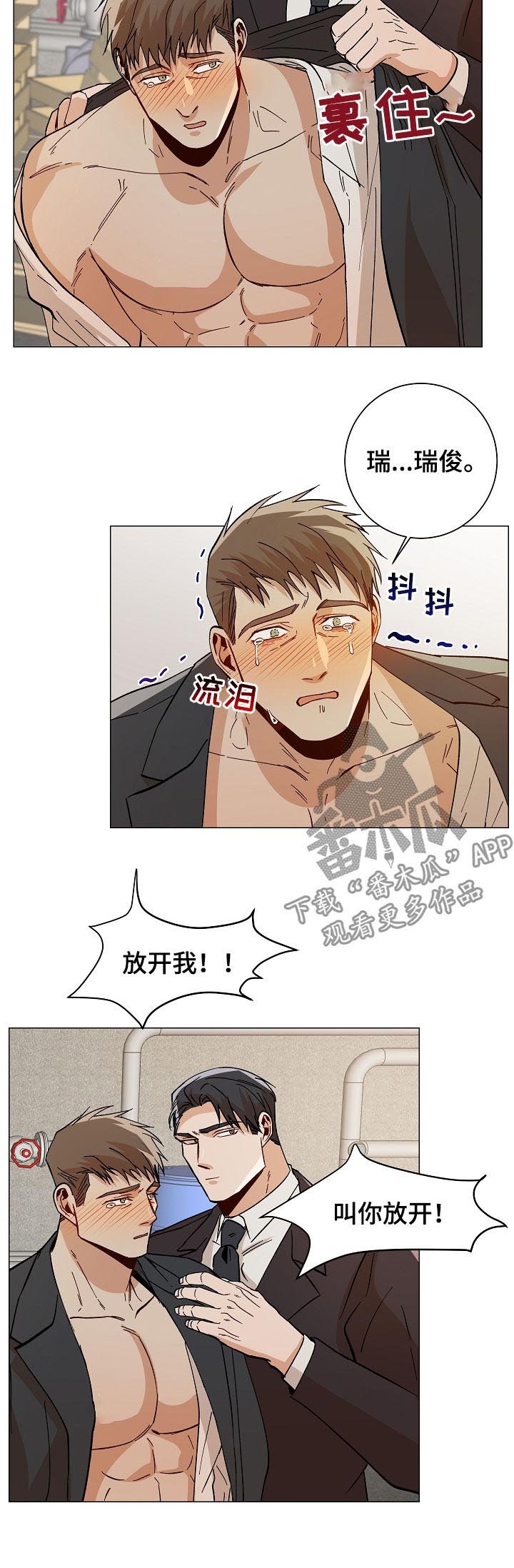 第82章：在哪里
