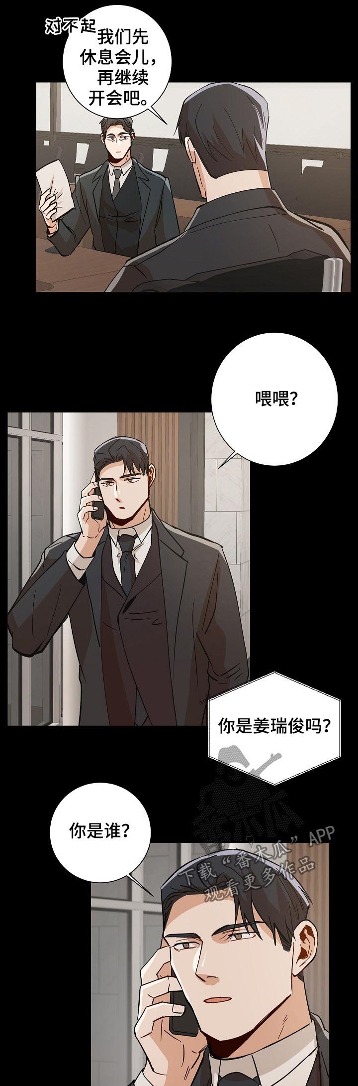 第82章：在哪里