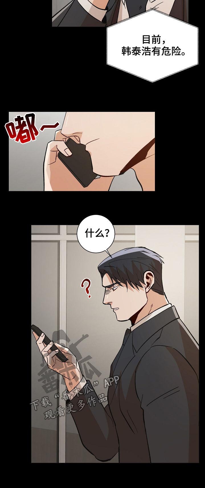 第82章：在哪里