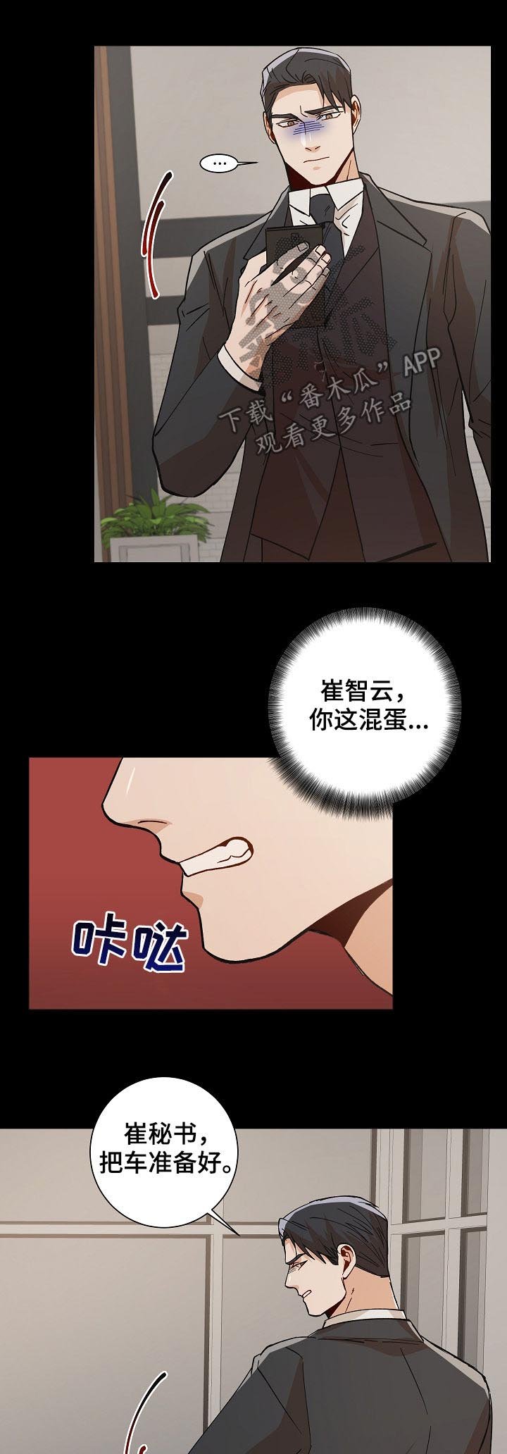 第83章：能不能帮帮我