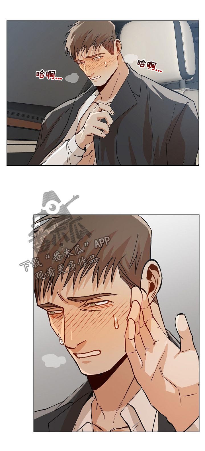 第83章：能不能帮帮我