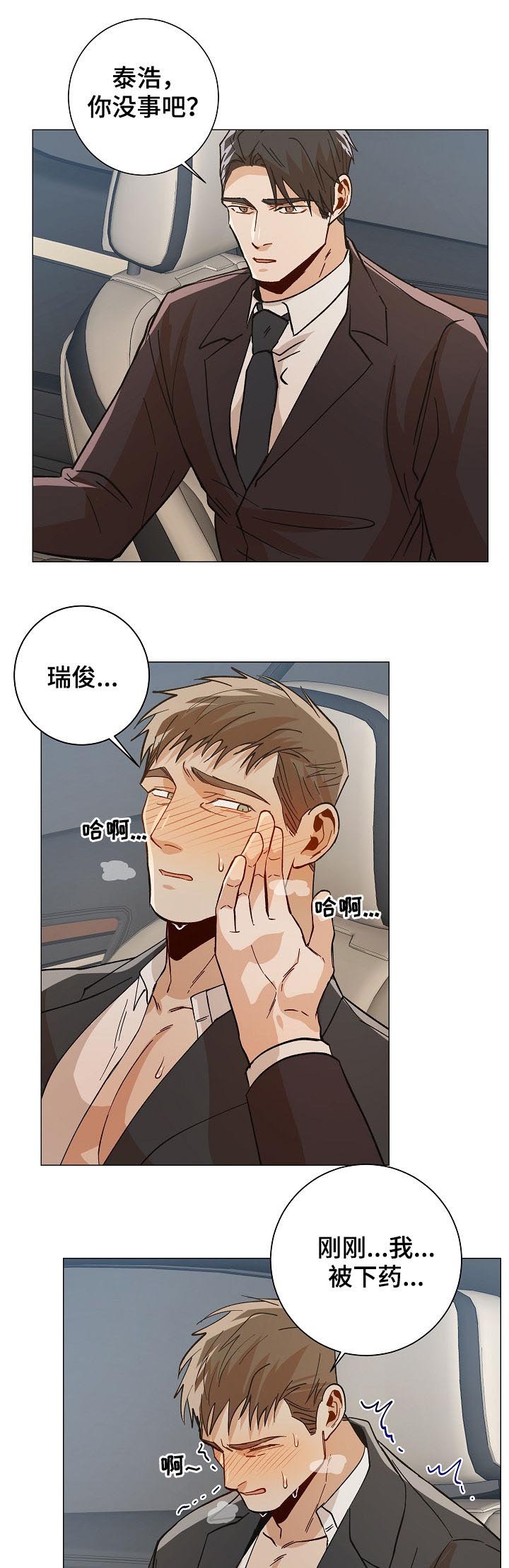 第83章：能不能帮帮我