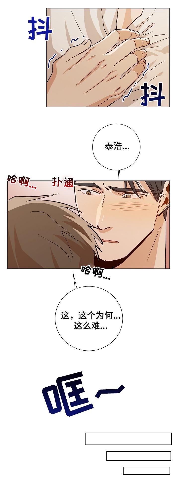 第83章：能不能帮帮我