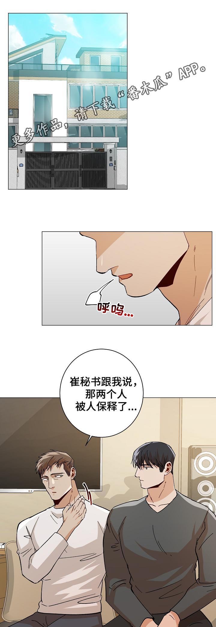 第84章：温暖
