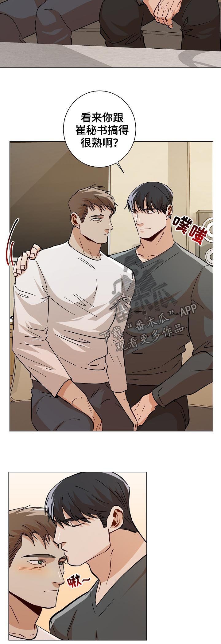 第84章：温暖