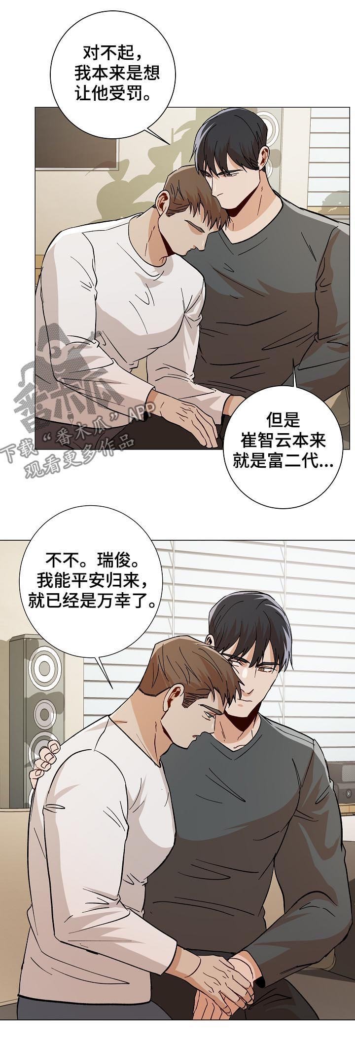 第84章：温暖