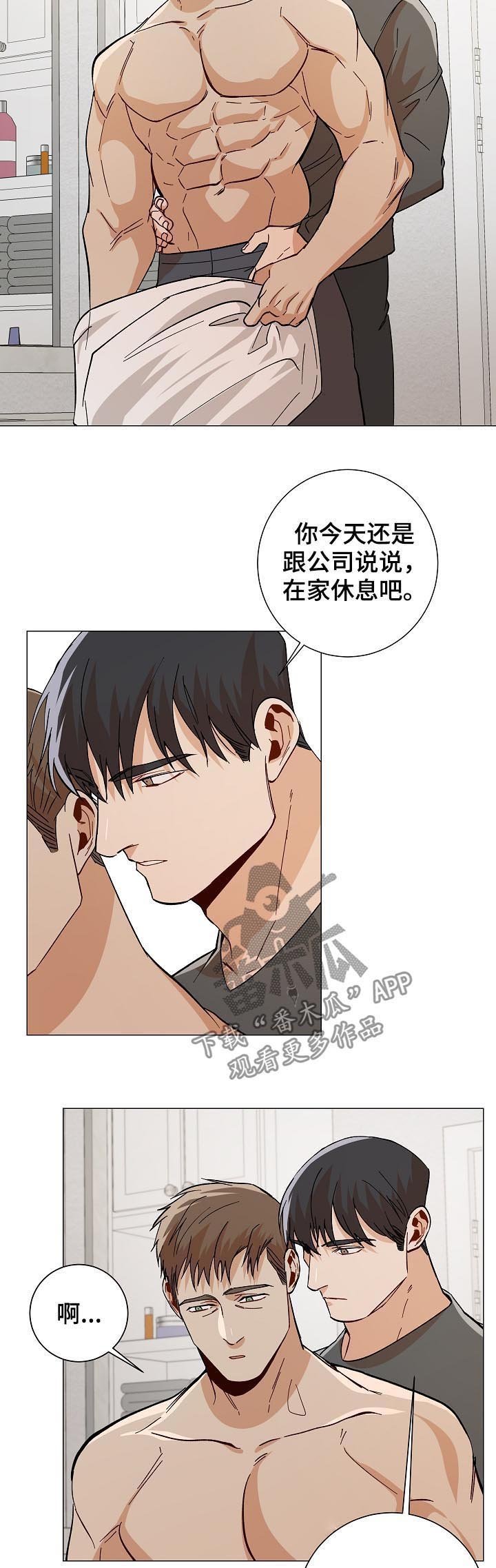 第84章：温暖